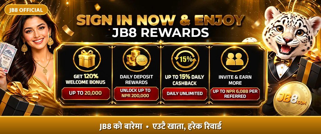 JB8 मा साइन इन गरी रिवार्डको आनन्द लिनुहोस्: १२०% स्वागत बोनस, दैनिक डिपोजिट रिवार्ड, १५% सम्म दैनिक क्यासब्याक र साथी निम्तो रिवार्ड
