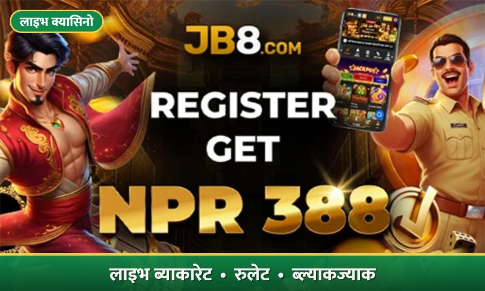 JB8 लाइभ क्यासिनो: दर्ता गर्नुहोस् र लाइभ ब्याकारेट, रुलेट तथा ब्ल्याकज्याकका लागि NPR 388 पाउनुहोस्