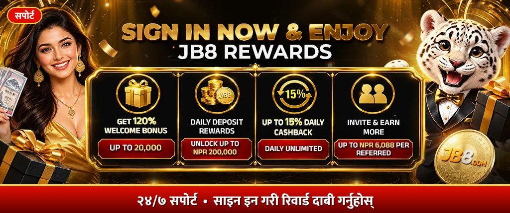 JB8 २४/७ सपोर्ट: साइन इन गरी स्वागत बोनस, दैनिक क्यासब्याक र रेफरल रिवार्डसहित JB8 रिवार्ड दाबी गर्नुहोस्